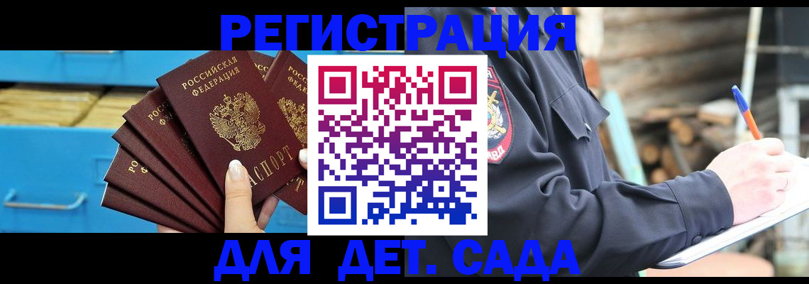 временная регистрация 2025 в Лакинске