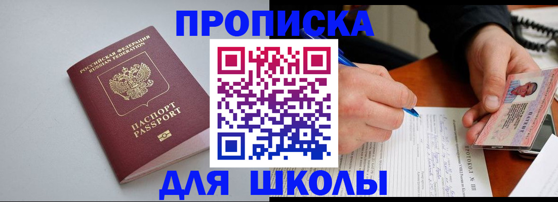 миграционный учет в Лакинске